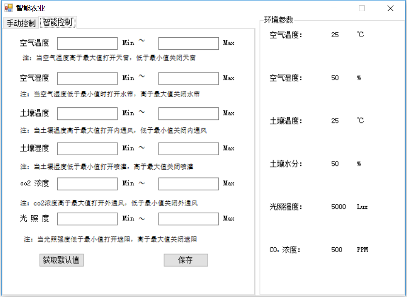 智能农业实训套件系统 - 应用场景